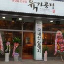육가공장 중동점 네이버블로그