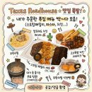 패밀리치킨 - 춘천시 지석로 74-11 | 고촌 현대아울렛 맛집 텍사스로드하우스 김포점｜스트립 패밀리 세트 가족외식 후기 (+치킨스테이크 추가)