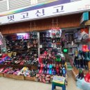 삼척중앙시장 이미지