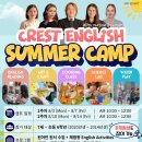 크레스트어학원