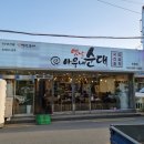 아우내순대 진영점 이미지