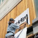 [다릿발간판] 작업실/공방 '숲의서재' - 다릿발간판...그림자간판 / 갈바간판 - 그린싸인 시공후기 :-)