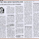 위기를 기회로 살려낸 시골초등학교 화제(민안신문 2010.2.15) 이미지