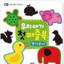 사운드퍼즐 이미지