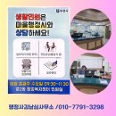 동네행정사사무소 이미지