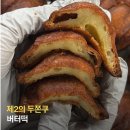 성진빌딩 | 이디야 버터쫀득모찌 후기｜연유뿌린 버터떡 오븐굽 추천