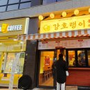 호랭이분식 이미지