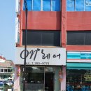 코스모스미용실 이미지