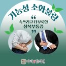 아라한의원 이미지