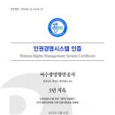 아시아경영인증원