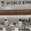월드킹(WORLD KING) 고양점 키즈카페 후기