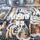 하서로 | 광주 북구 가성비 장어구이 맛집, 가족모임 회식 강추 더큰장어 본점
