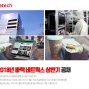 바텍 네트웍스 2018년 상반기 공개채용(~5월 13일) 이미지