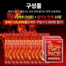 [요고바라]발열깔창후기(수정)