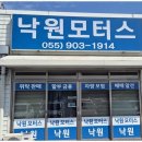 낙원모터스 이미지