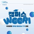 우리기획 SNS