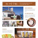춘천막국수협의회영농조합법인