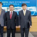 경상국립대학교 창업대학원 이미지