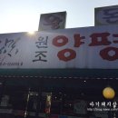 얼시마시원조양평해장국 이미지