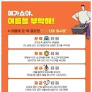 메가쇼 - 강남구 삼성로104길 24 | 메가쇼