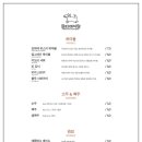 로띠에식당