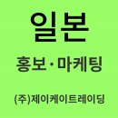 제이케이마케팅