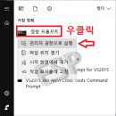 윈도우10 관리자(administrator) 권한 얻는 3가지 방법 이미지