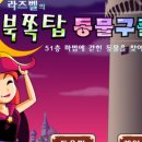 탑게임랜드 이미지