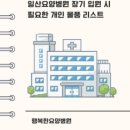 의료법인에덴재단행복한요양병원 이미지