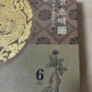 금빛홍삼
