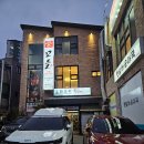 하조이 운정본점 이미지