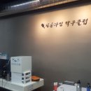핑퐁타임탁구클럽