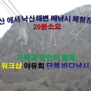 전진항낚시터