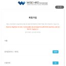 주식회사 와이즈에이치알디