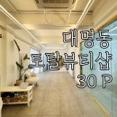 원픽공인중개사사무소 이미지