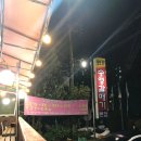수영숯불갈매기 이미지