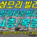 [ 대정읍 상모리 힐링타운하우스 복층빌라 임대/매매(4층 탑층/25평형/신축4년) ]#힐링타운하우스, 힐링타운, 제주힐링타운, 대정힐링타운, 대정빌라, 대정읍빌 이미지