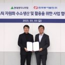 동서ENG