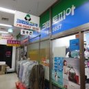 청구세탁소 이미지