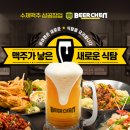 비어첸 - 평택시 용죽3로 22 | 비어첸