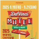 현대아트 모텔 이미지