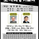 ** 서초수도건축토목학원 제90회 토목시공기술사 개강안내 ** 이미지