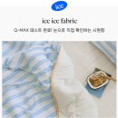냉감이불 덕분에 에어컨 끄고 자요! 🌊 열대야 불면증 극복한 바자르 냉감 이불 후기