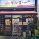 멕시카나치킨더홈