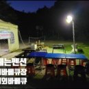 별그리고펜션 네이버블로그