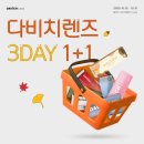 다비치안경 광양중마시장앞점 이미지