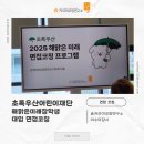 주식회사 마인드셋 | [면접코칭]초록우산어린이재단 해맑은미래장학생 면접코칭프로그램 대입면접ㅣ숨커리어코칭연구소ㅣ...