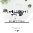 프로젝트36 이미지