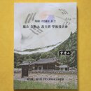 봉산축사 | 봉산 이교영 의병장 학술발표회