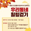 맹동건강생활지원센터 이미지